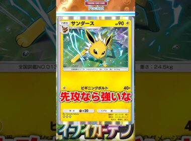 新パック『イーブイガーデン』収録カード4選！これは組みたい！ #ポケポケ #ポケカ #イーブイ #イーブイガーデン #shorts