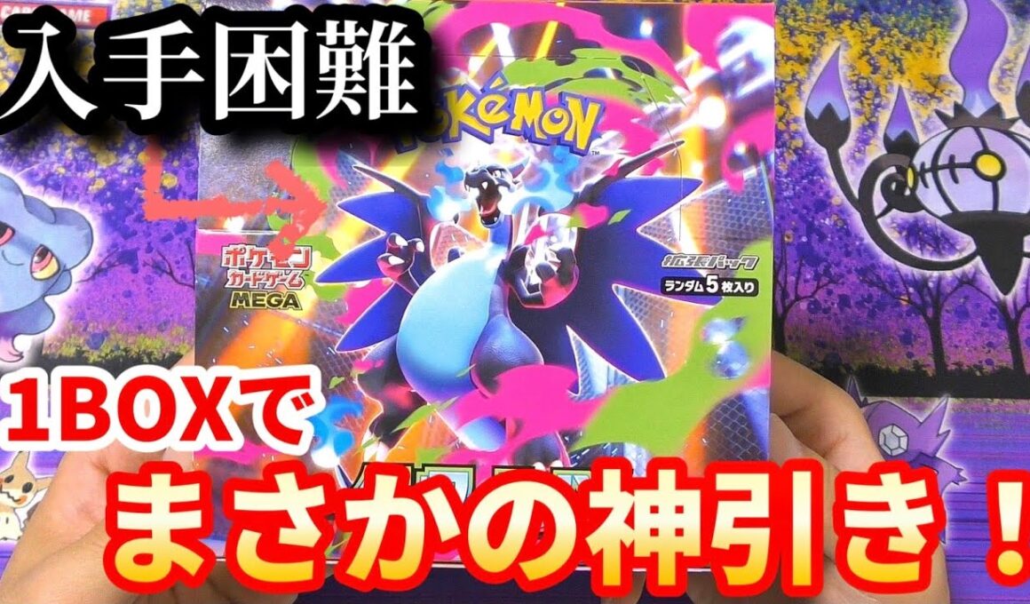【ポケカ】入手難易度SのインフェルノXを開封して神イラストのリザードンSARを狙っていく！【開封動画】