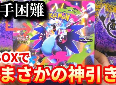 【ポケカ】入手難易度SのインフェルノXを開封して神イラストのリザードンSARを狙っていく！【開封動画】