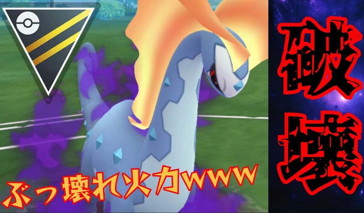 【暴走】欠陥ギミックで何故かベテラン到達！！強化されたアマルルガが意外とぶっ刺さってる件www【GBL】【ハイパーリーグ】