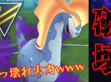 【暴走】欠陥ギミックで何故かベテラン到達！！強化されたアマルルガが意外とぶっ刺さってる件www【GBL】【ハイパーリーグ】