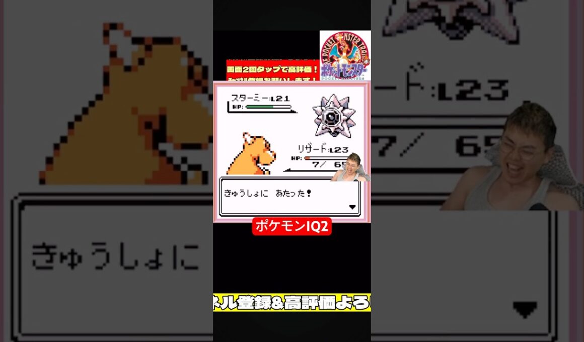 ポケモン赤緑カスミ戦ピカチュウで無双の予定