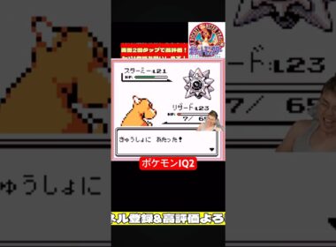 ポケモン赤緑カスミ戦ピカチュウで無双の予定
