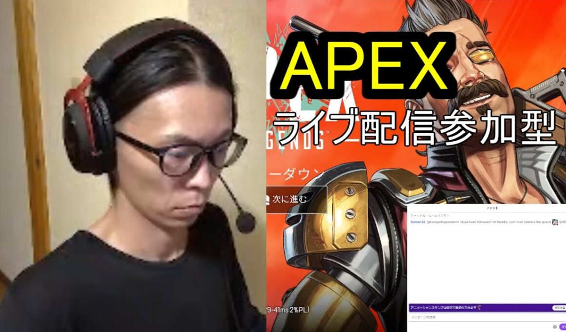 APEX　参加型ライブ配信　Twitch参加型同時配信