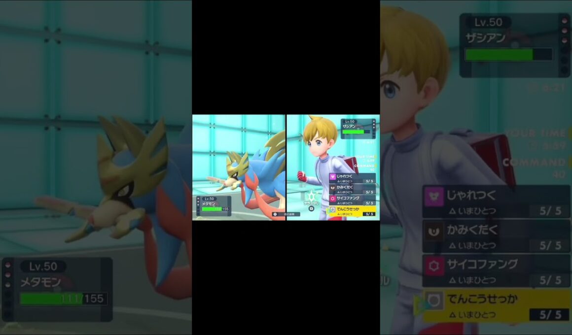 お相手のザシアンメタモンでコピーしてみたら驚きの技構成でした