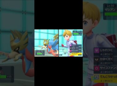 お相手のザシアンメタモンでコピーしてみたら驚きの技構成でした