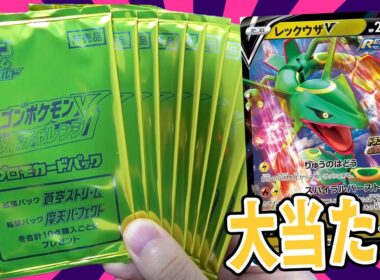 【ポケカ】レックウザのプロモチャレンジやっていくぜ！！ついでに『摩天パーフェクト』で女の子SR狙うぞ！！【開封動画】