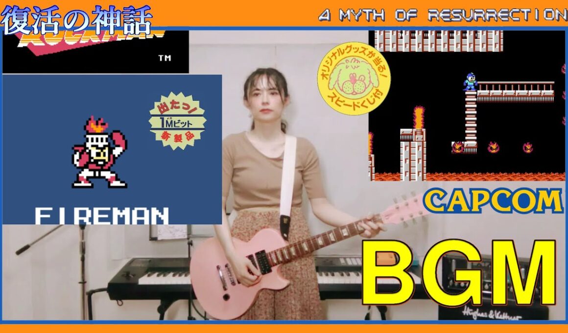 164-5【10分耐久 BGM】ロックマン - ファイヤーマン