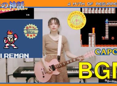 164-5【10分耐久 BGM】ロックマン - ファイヤーマン