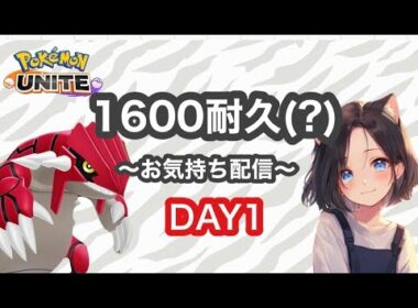 #288 タイトル詐欺配信の季節だよ🍂 ユナイト【参加型】 ランク配信　名もなきＹＴ ユナイト　ポケユナ　ポケモンユナイト