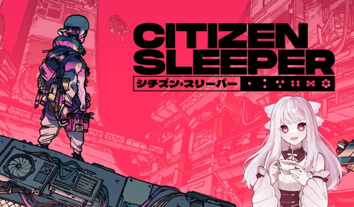 【シチズンスリーパー】かなり進めたい【#4】