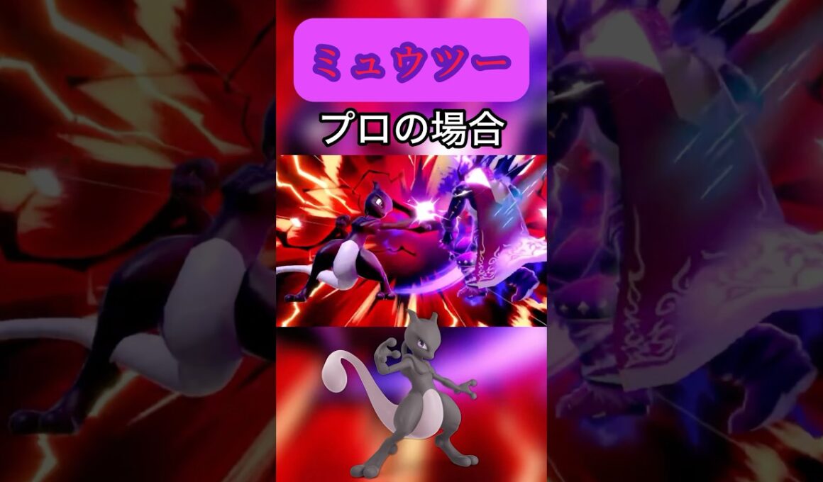 [スマブラ]ミュウツーのレベル別による使い方の違い#スマブラsp
