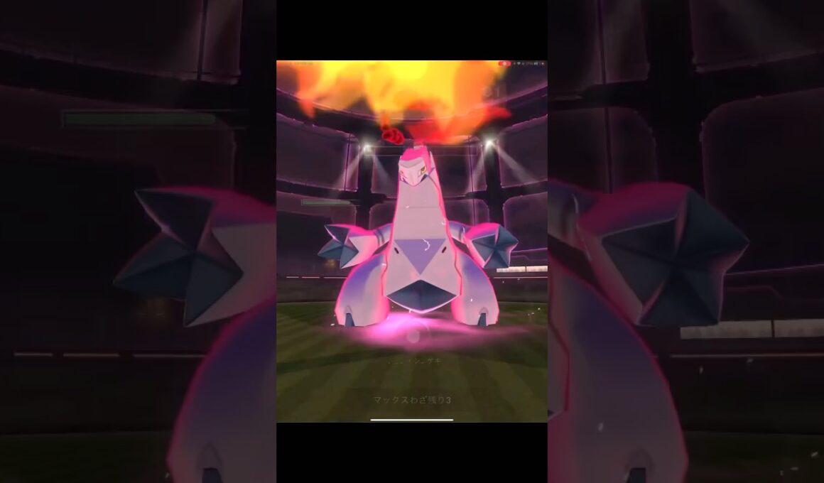 【ジュラルドン・ソロ討伐】、、、け、けっこうキツイ。#ポケモンGO#ダイマックスジュラルドン#Duraludon