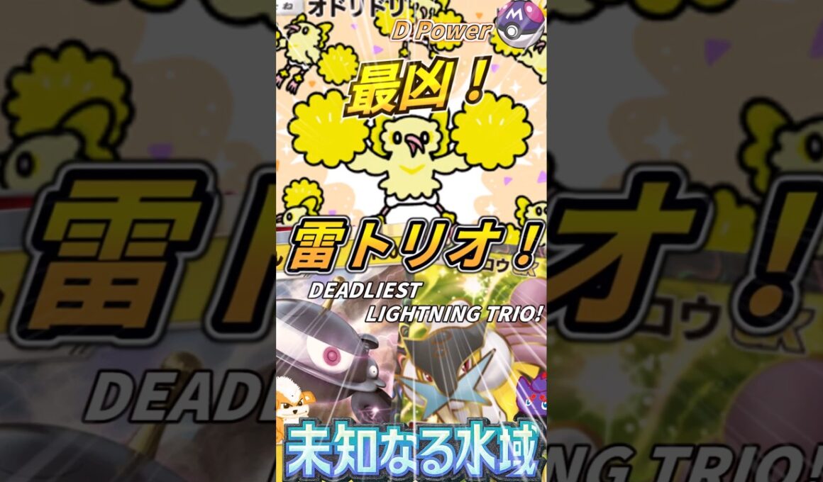 【ポケポケ】最凶！？ライコウex＆ジバコイル＆オドリドリデッキ！ | Raikou ex & Magnezone & Oricorio Deck【PokémonTCGPocket】