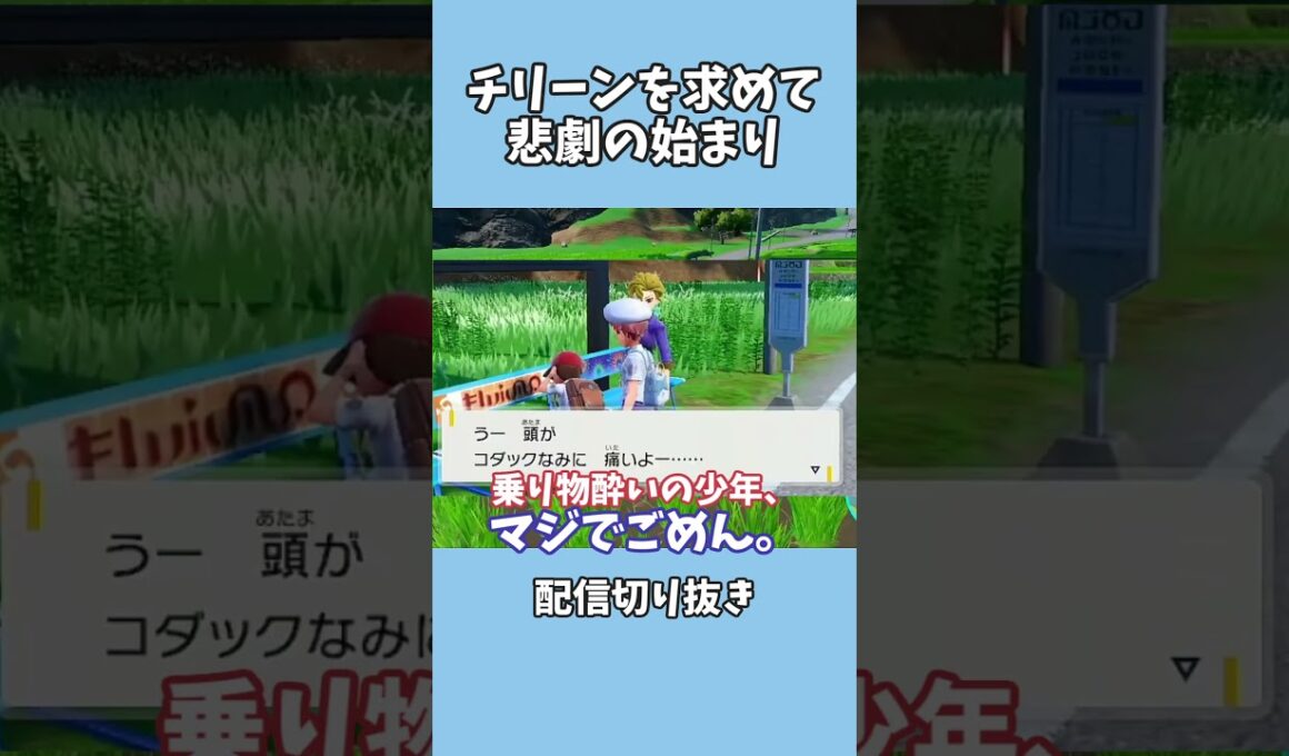 【ポケモンSV】チリーン♀を求めて悲劇の始まり【ゼロの秘宝・前編 碧の仮面】【切り抜き】 #shorts #ポケモンSV