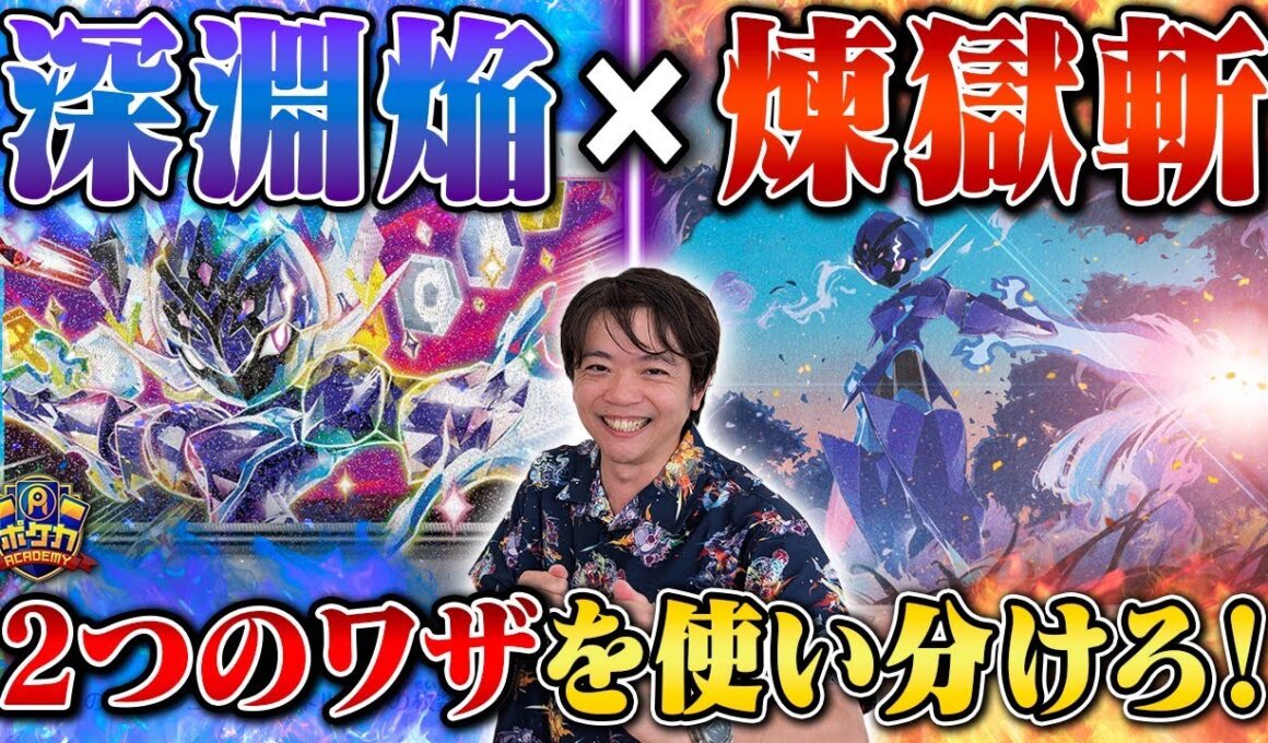 【ポケカ】新たなソウブレイズは新感覚の強さ！【ソウブレイズ vs メガルカリオex】