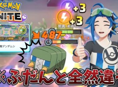 【新クイックバトル】争奪デンヂムシがそれなりに楽しいw【ポケモンユナイト】