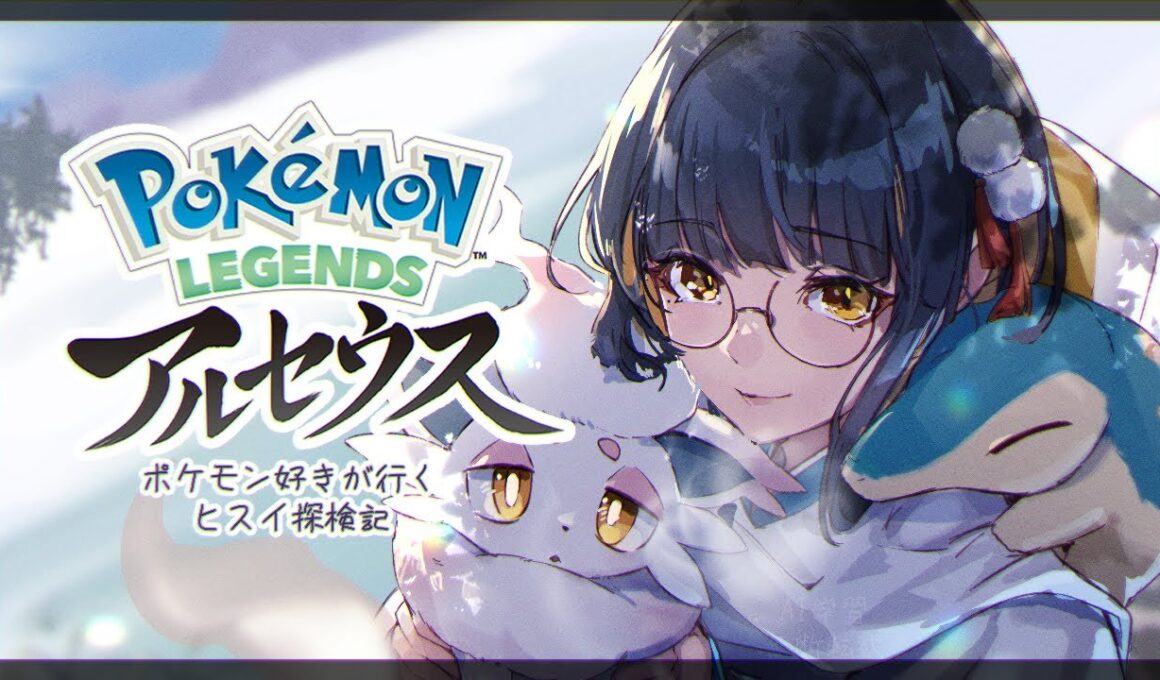 #03   【Legends アルセウス】修行をしてバサ、ガチ、ディア戦へ
