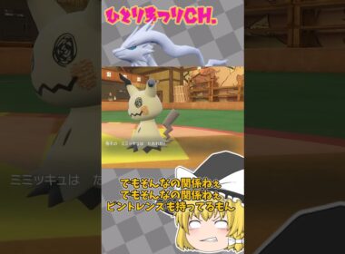 イケメンレシラムデメリット技を連発する #ゆっくり実況  #レシラム