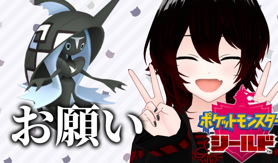 【ポケモン剣盾】カプ・レヒレ色違い厳選耐久CT7～【#結叶ゼラ #新人vtuber 】