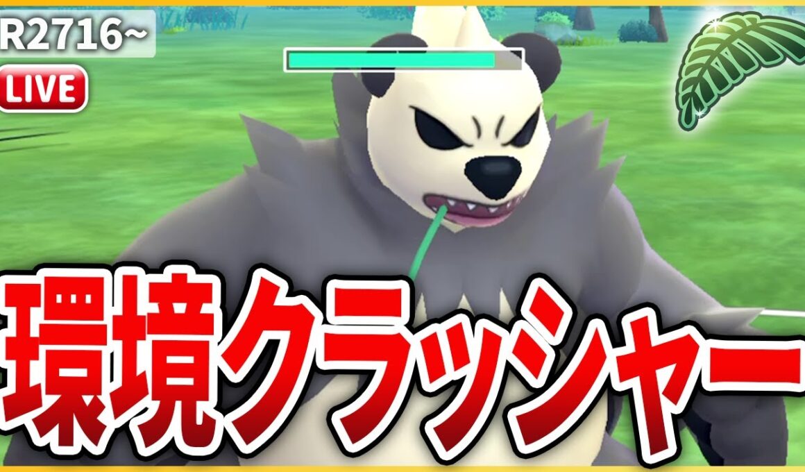 【ジャングルカップ】環境で唯一の格闘枠「ゴロンダ」を試してみる！