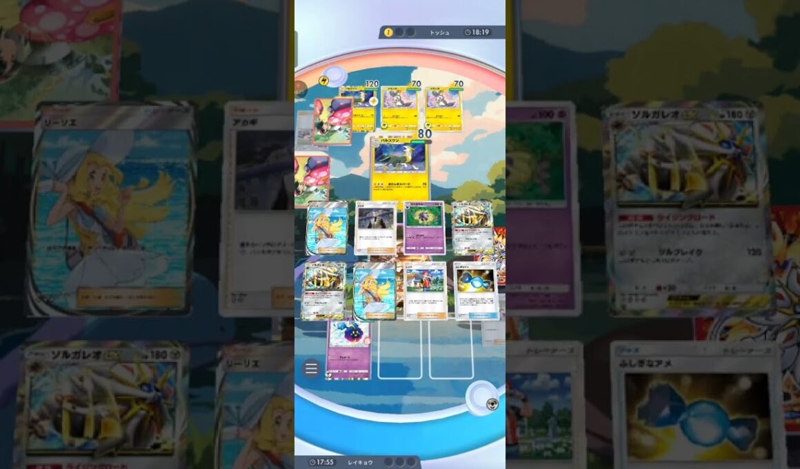 【ポケポケ】ソルガレオVSパルスワン