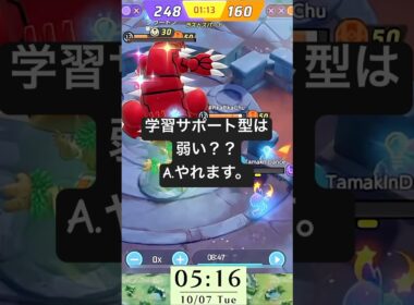 ヤミラミのラスヒ　えぐすぎるだろおおおお#ポケモンユナイト #人気#pokemon #pokemonunite #ユナイト配信 #pokémon #pokémonunite #ゲーム実況