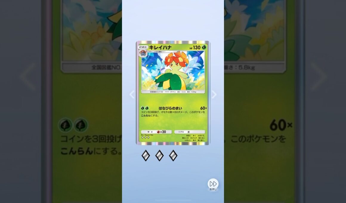 空と海の導き！No.8。キレイハナ〜💐#ポケポケ #ポケポケ開封チャレンジ #ポケモンカード #ポケカ #ポケモン #ぽけぽけ #pokemoncards #開封動画 #shorts #夏休み