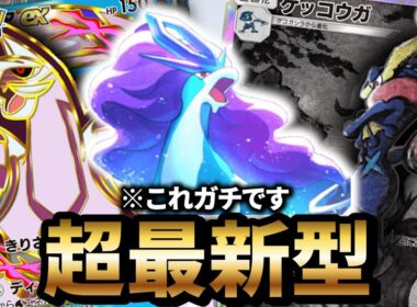【最新型】パルキア型スイクンデッキが最強だった件について【ポケポケ】【Pokémon Trading Card Game Pocket】