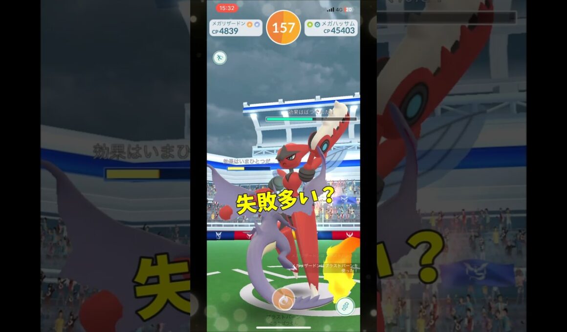 【ポケモンGO】ソロ攻略！メガハッサムを対策して1人討伐！ #ポケモンgo #ポケモン #Shorts