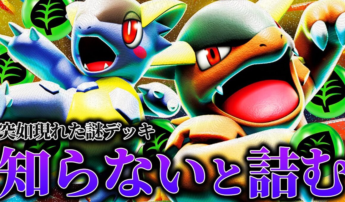 【ポケカ】単騎で超粘れます。フォレトスex型メガガルーラexがヤバすぎる…！