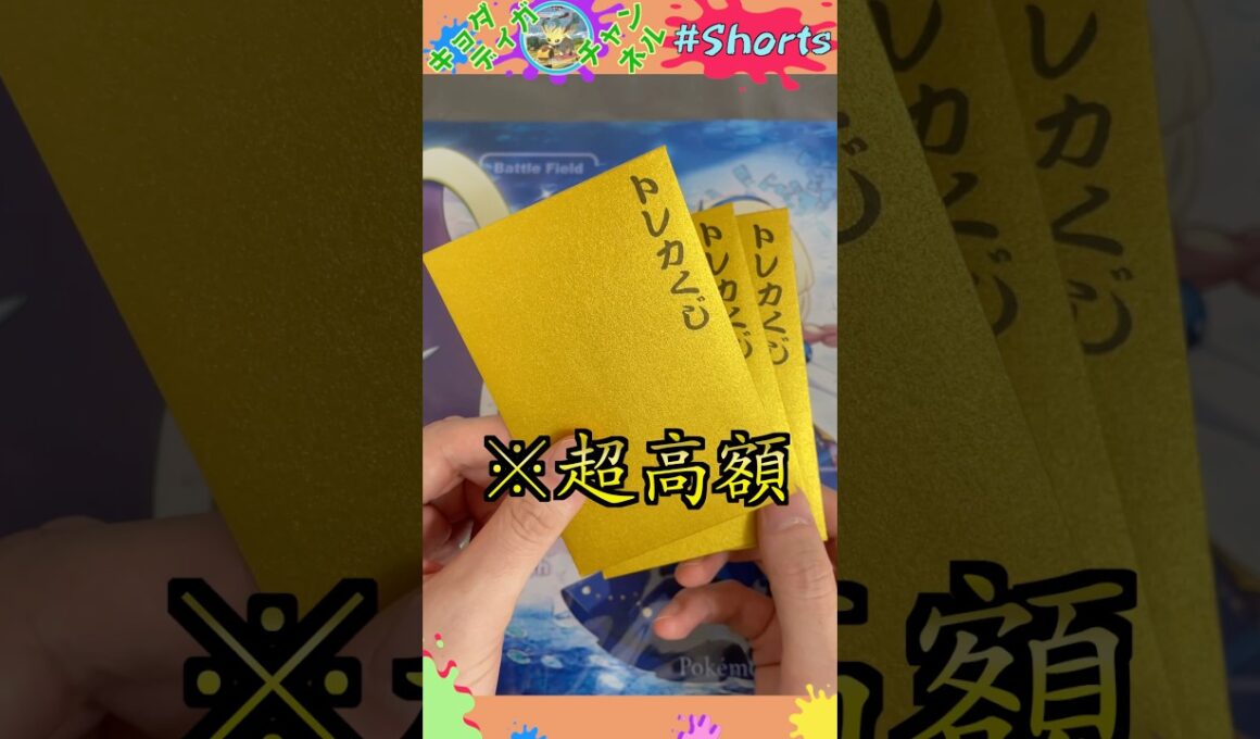 【10万】ぶち抜き狙いで、高額オリパに挑戦したらまさかの結末に。#ポケモンカード #ポケカ #ポケカ開封 #pokemon #pokemontcg