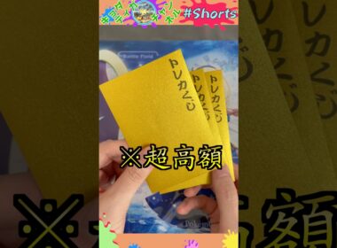 【10万】ぶち抜き狙いで、高額オリパに挑戦したらまさかの結末に。#ポケモンカード #ポケカ #ポケカ開封 #pokemon #pokemontcg