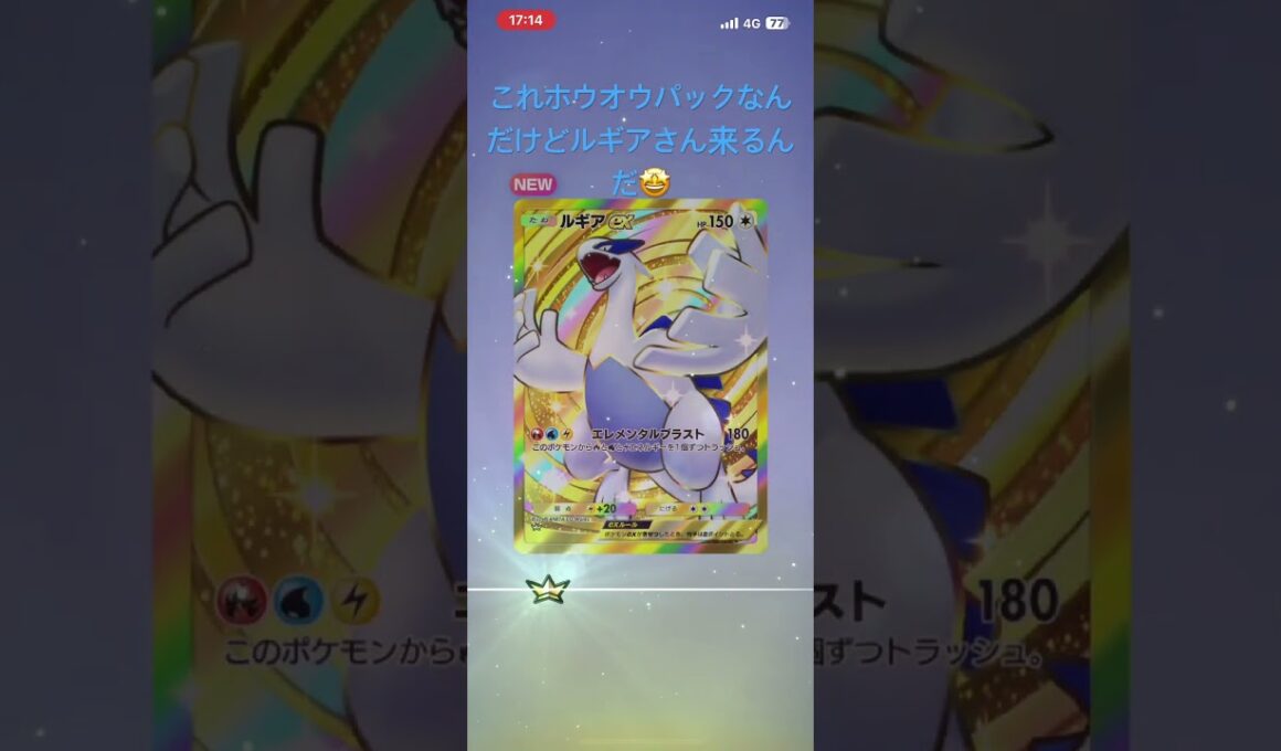 ホウオウパック剥きまっせ！！ #ポケポケ開封チャレンジ #ポケモンカード #ポケカ再販最新情報 #ポケカ #pokemon