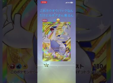 ホウオウパック剥きまっせ！！ #ポケポケ開封チャレンジ #ポケモンカード #ポケカ再販最新情報 #ポケカ #pokemon