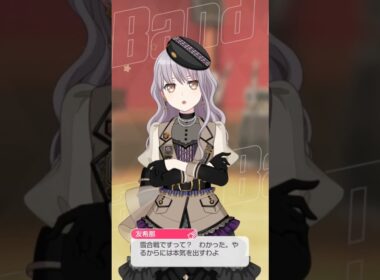 【ガルパ】本気で雪合戦⛄しちゃう友希那さんいいわ～　＃友希那＃バンドリ＃ガルパ＃Roselia