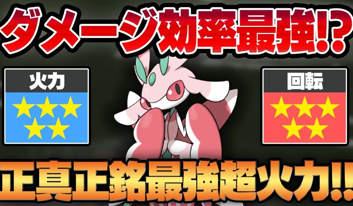 【スーパーリーグ】真のダメージ効率最強ポケモン現る！？強化されたこのは×最強技リーフブレードの組み合わせがぶっ壊れすぎてラランテスが密かに化け物になってますww【GBL】