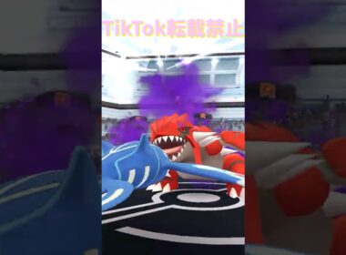 ⚠️シャドウグラードンが登場🔥✨#ポケモンgo #pokemongo #pokemongoshorts