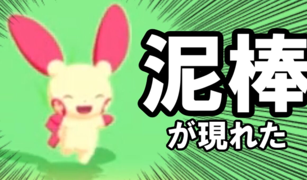 プラスルのこと舐めてました。【ポケモンスリープ】