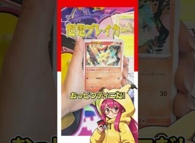 【開封動画】新弾間近可愛いビクティニが出るパックを開封します!
