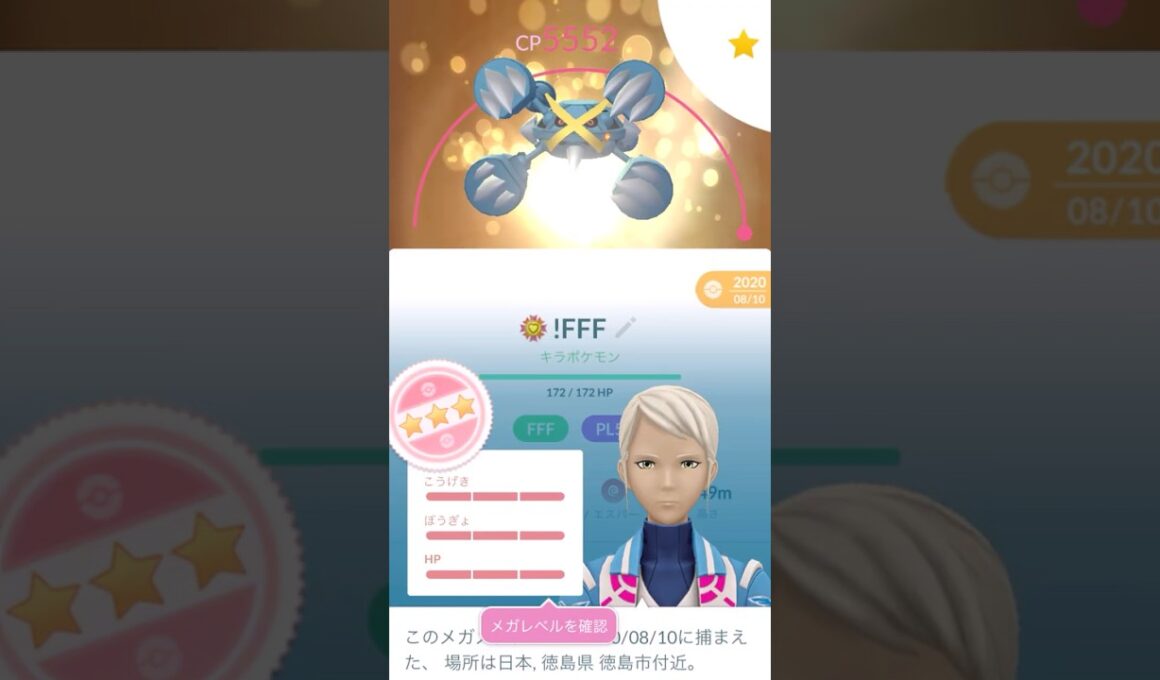 💪PL50最強のメガメタグロス誕生🐣✨#ポケモンgo #pokemongo #pokemongoshorts