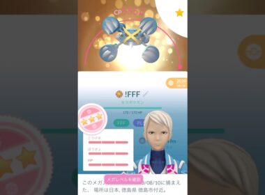 💪PL50最強のメガメタグロス誕生🐣✨#ポケモンgo #pokemongo #pokemongoshorts