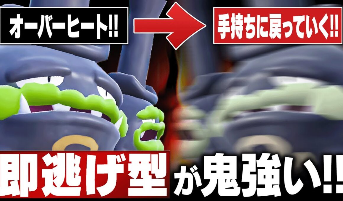 【新開拓】「急に脱出するマタドガス」が天才だったwwww【ポケモンSV】