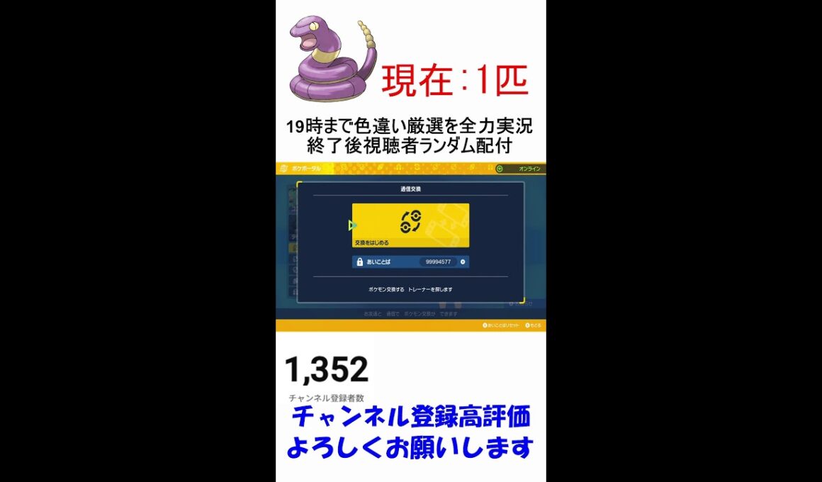 ZAで絶対メガアーボック出るから19時までアーボ色違い厳選をゼンリョク実況！【ポケモンSV】