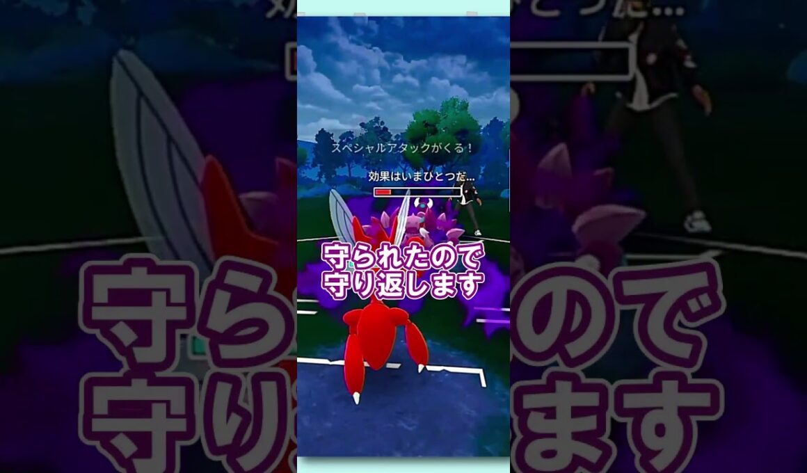 【ポケGO】ドラピオンを起点にして、オオタチもろとも貫通！！【S24：スーパーリーグ】  #ポケモンGO #gbl  #pokemongo