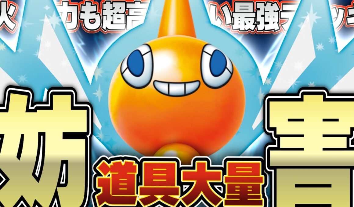 【ポケカ/対戦】これがロトムexデッキの真骨頂！！火力だけじゃなく妨害もピカイチで楽しすぎるwww