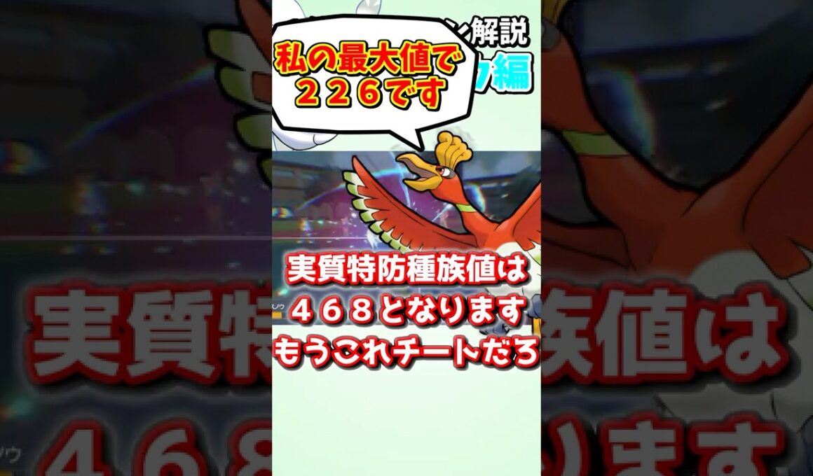 【チート級】ぶっ壊れ特性を持つ"不遇の蛾"モスノウが悲しすぎる１分間マイナーポケモン解説『モスノウ』編【ポケモンSV】#shorts #ポケモン #ポケモンsv #ゆっくり解説 #マイナーポケモン