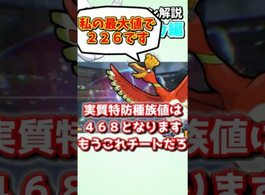 【チート級】ぶっ壊れ特性を持つ"不遇の蛾"モスノウが悲しすぎる１分間マイナーポケモン解説『モスノウ』編【ポケモンSV】#shorts #ポケモン #ポケモンsv #ゆっくり解説 #マイナーポケモン