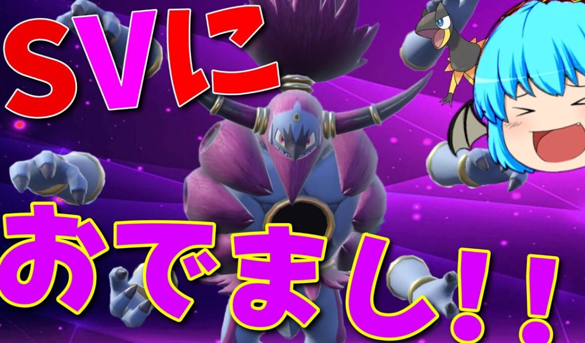 ランクマにおでまし！！ときはなたれしフーパを使ったら・・・？【ポケモンSV】