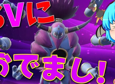 ランクマにおでまし！！ときはなたれしフーパを使ったら・・・？【ポケモンSV】